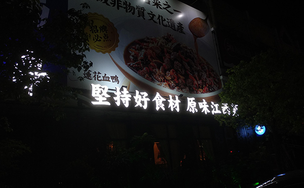南棲