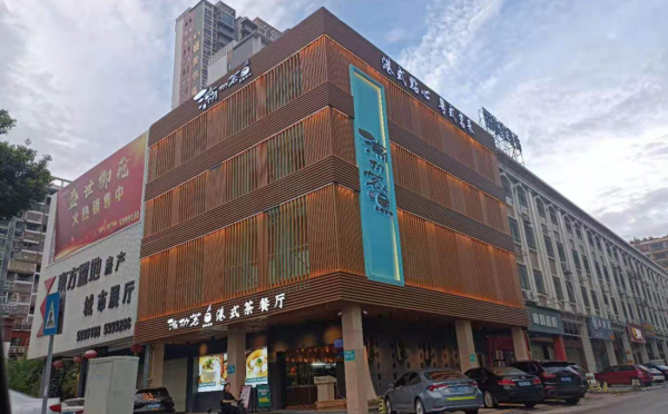 潮功茗點