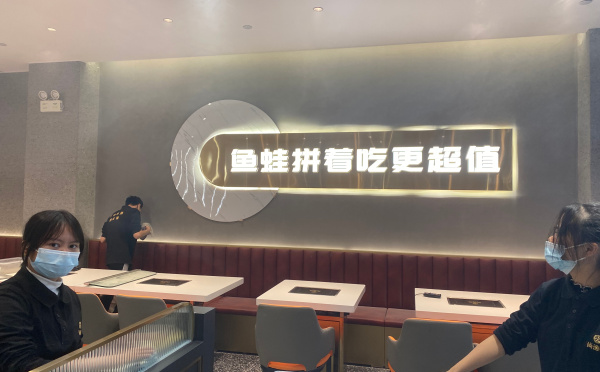 尚漁味海韻城店