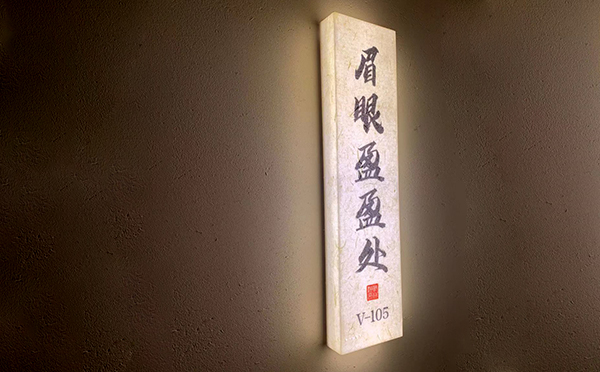 餐飲標識（shí）