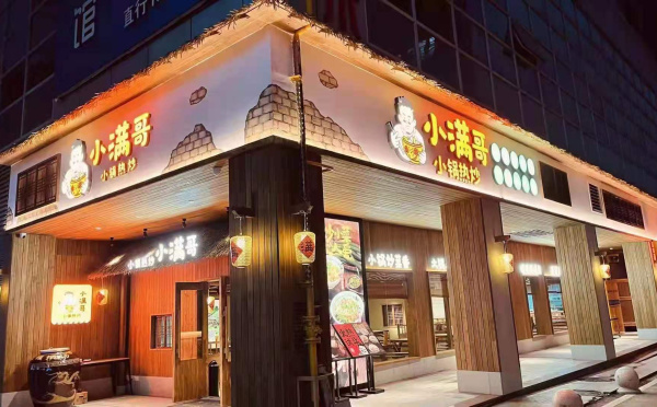 小滿哥