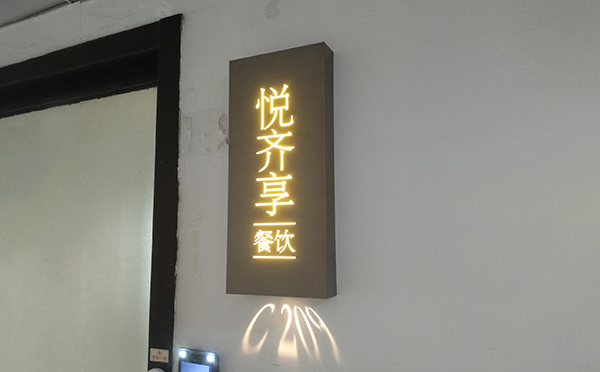 餐飲標識