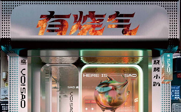 有（yǒu）燒氣