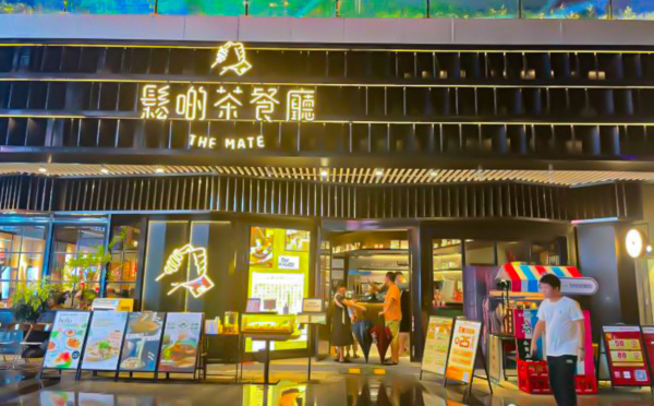 鬆啲茶（chá）餐廳