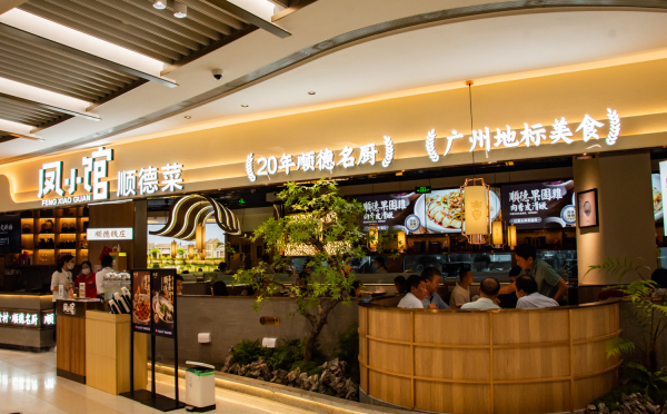 鳳小館