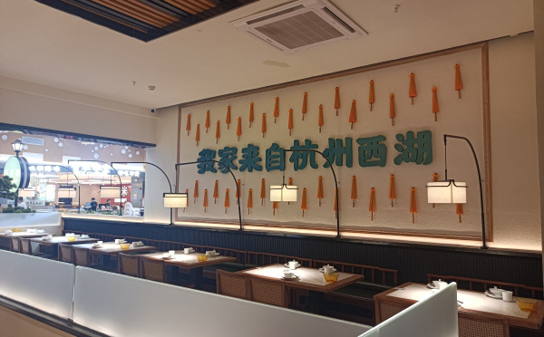 龍井湖