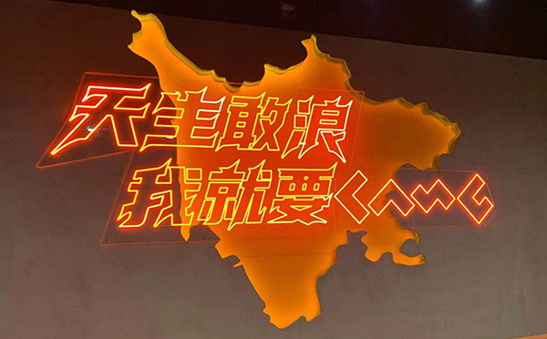 餐飲廣告軟裝