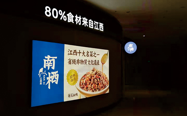 餐飲燈箱（xiāng）