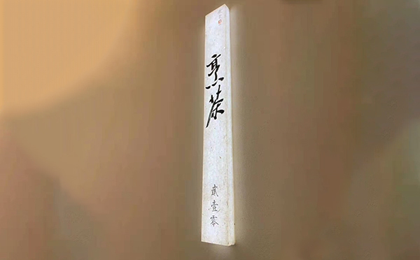 餐飲標識