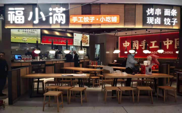 福小滿