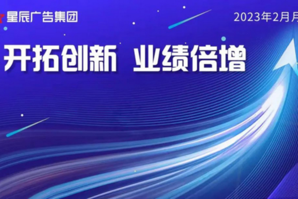 黃金二月，蓄力待發，迎接新征程！