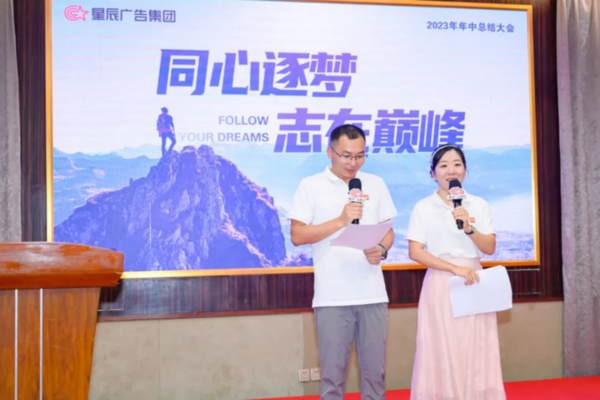 2023年中總結大會暨隱賢山莊團建活動圓滿結束