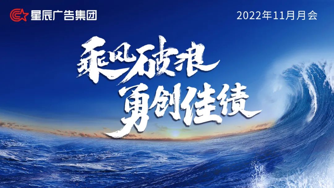 企業是船，你我是帆　；乘風破浪，勇創佳（jiā）境