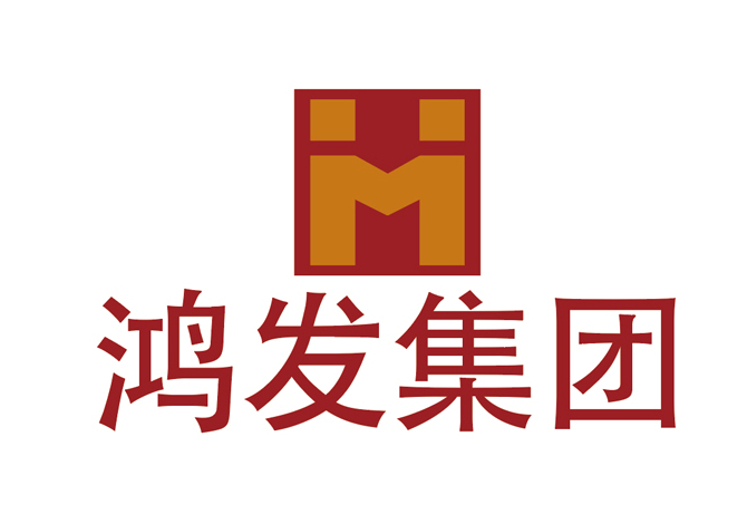 鴻發集團